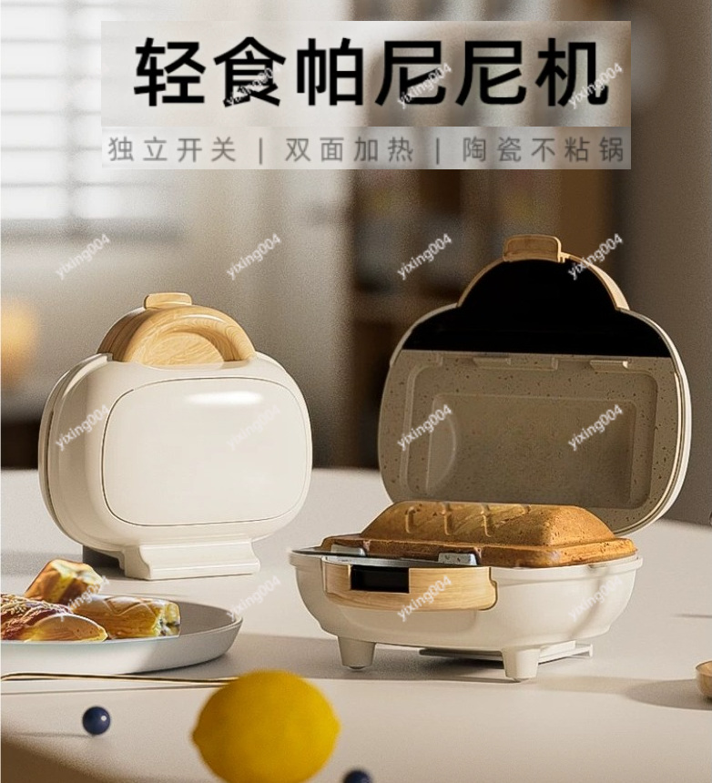 Electric Panini Press Multifun - Breakfast Sandwich Maker avis et prix